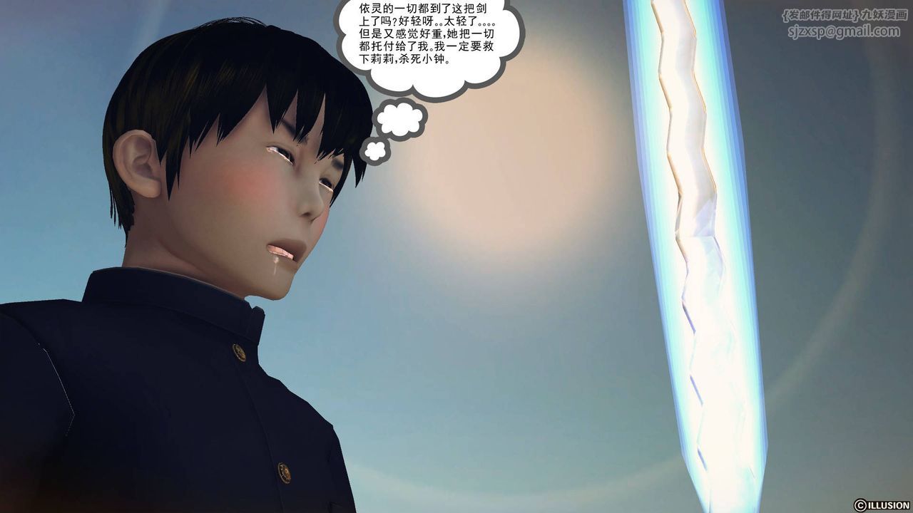 《[3D]降魔傳》漫画 第65話