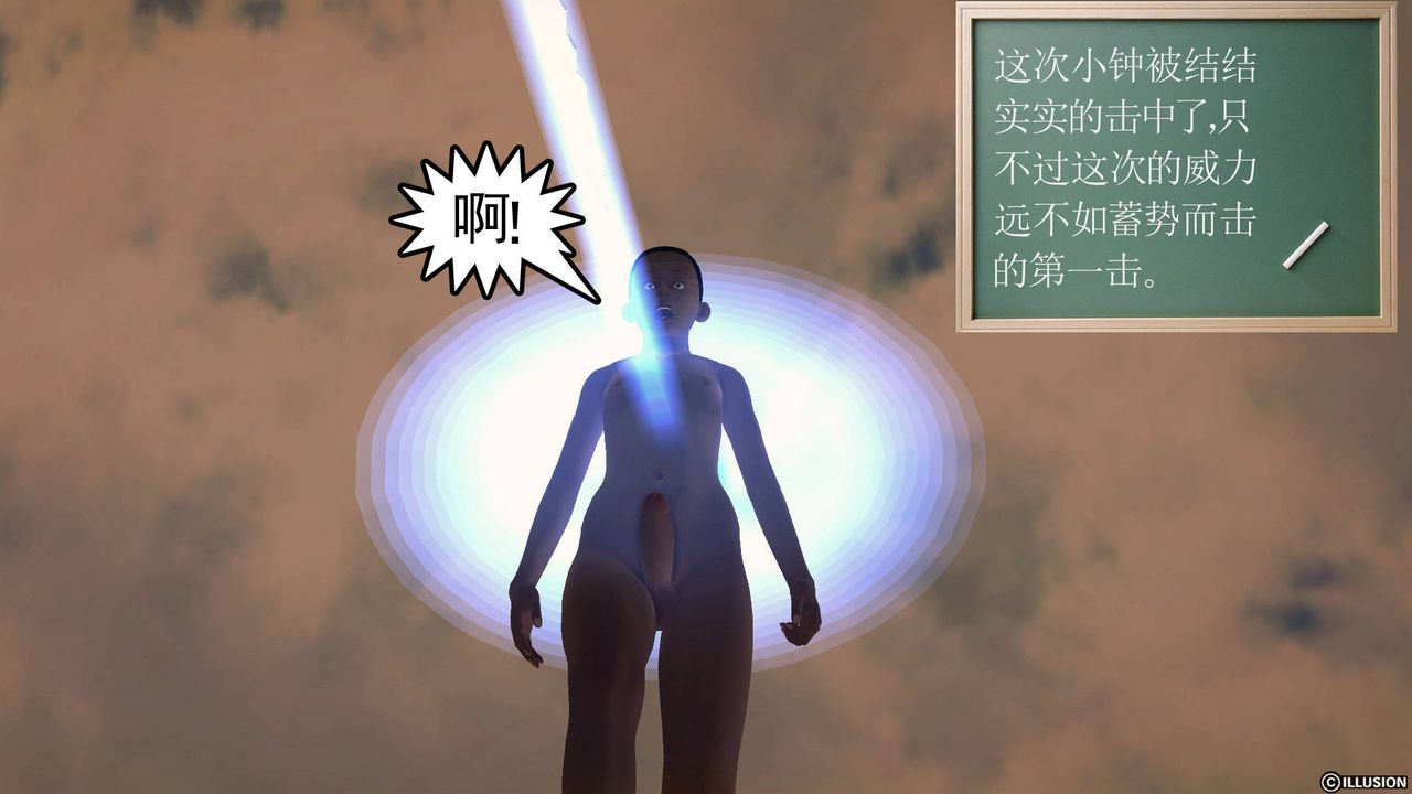 《[3D]降魔傳》漫画 第65話