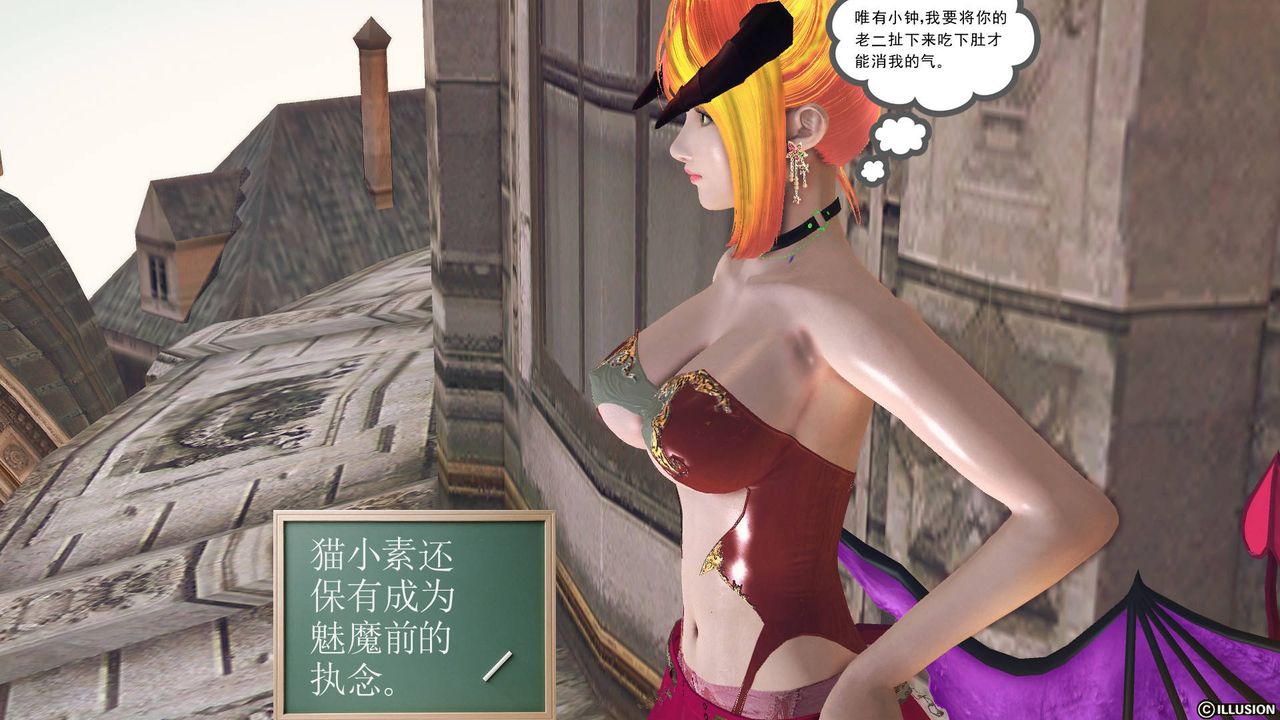 《[3D]降魔傳》漫画 第65話