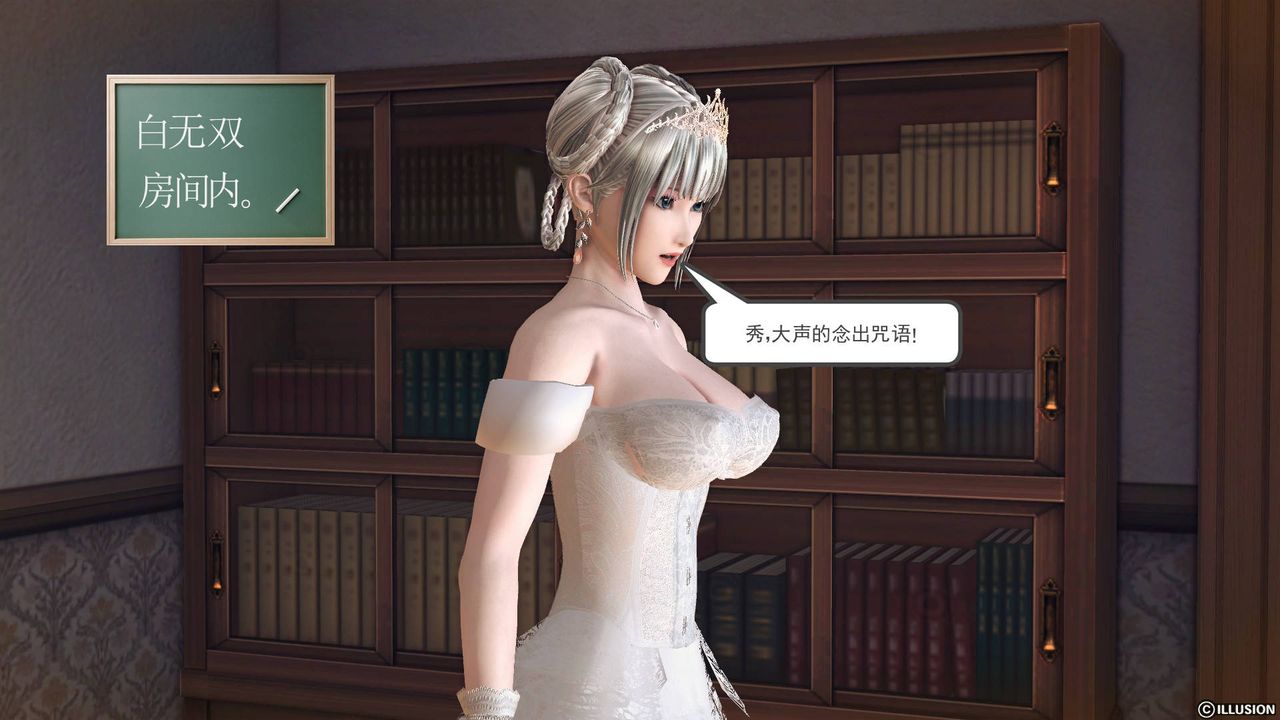 《[3D]降魔傳》漫画 第65話