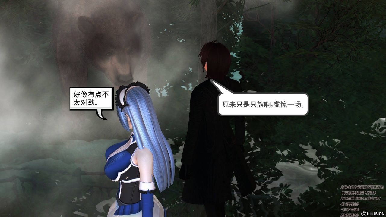 《[3D]降魔傳》漫画 第67話
