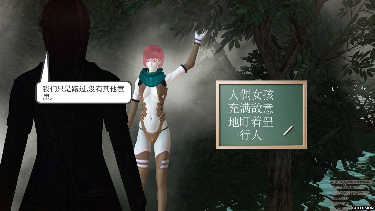 《[3D]降魔傳》漫画 第67話