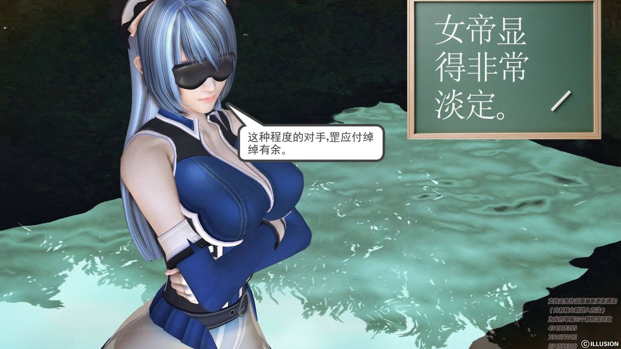 《[3D]降魔傳》漫画 第67話