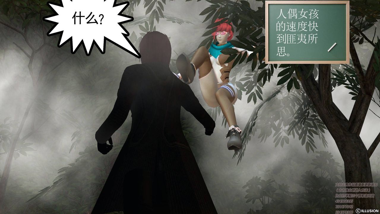 《[3D]降魔傳》漫画 第67話