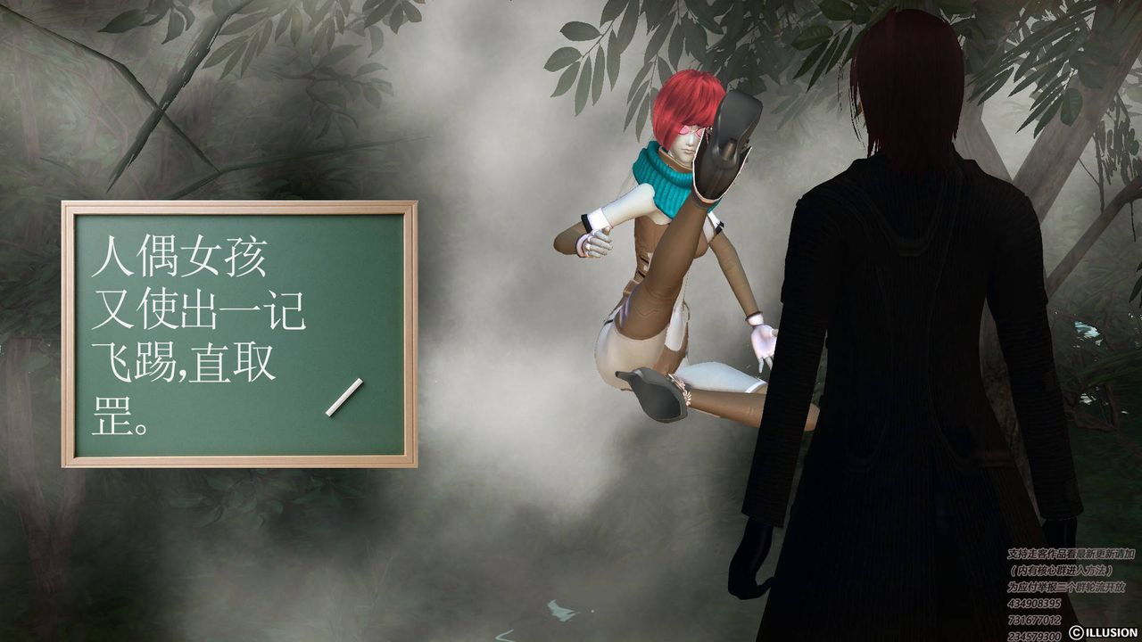 《[3D]降魔傳》漫画 第67話