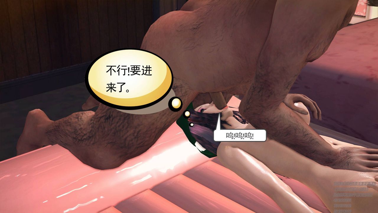 《[3D]降魔傳》漫画 第67話