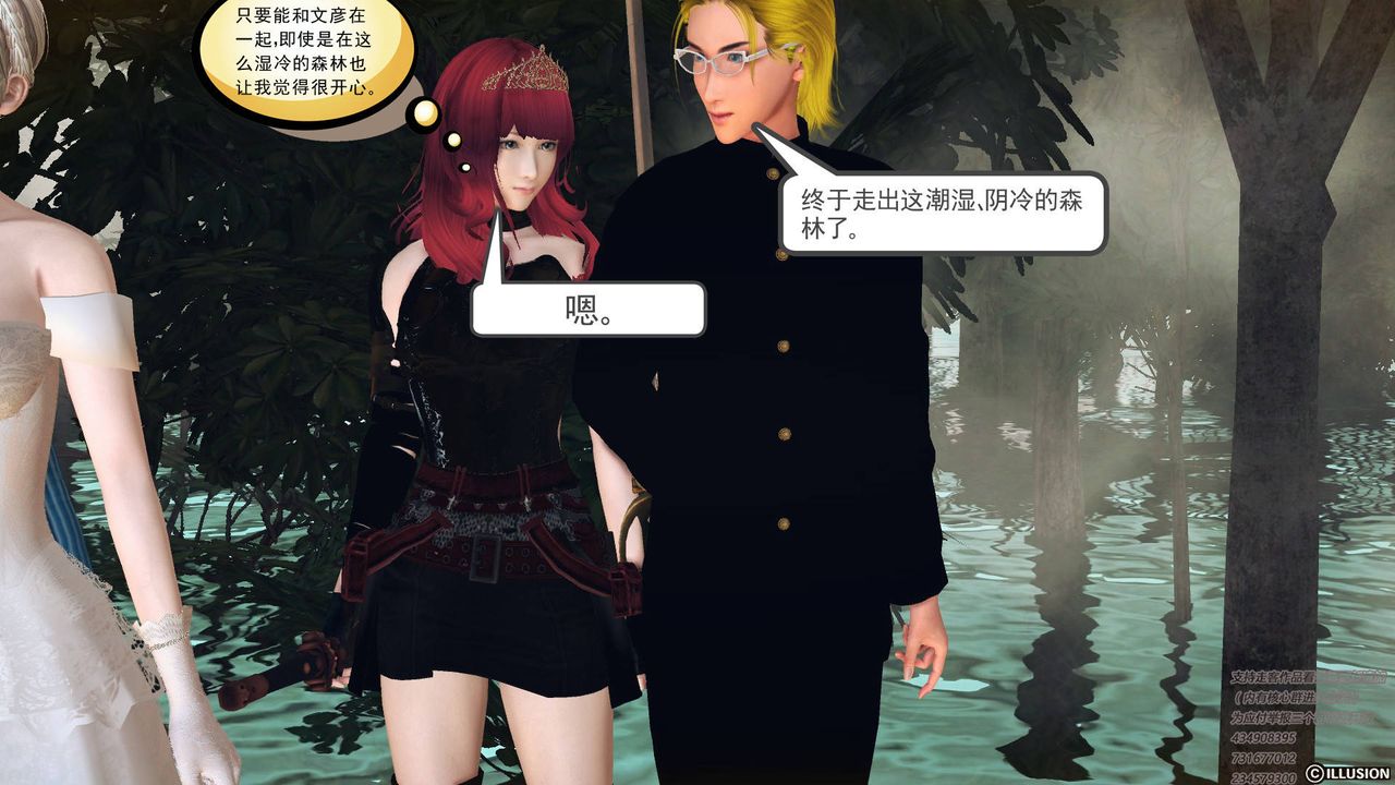 《[3D]降魔傳》漫画 第67話