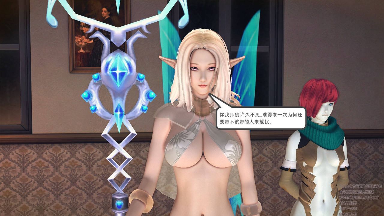 《[3D]降魔傳》漫画 第67話