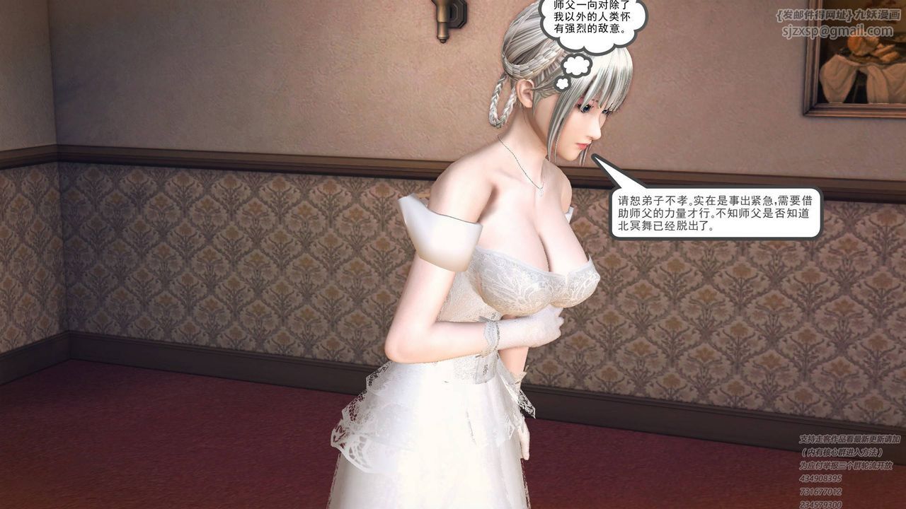 《[3D]降魔傳》漫画 第67話