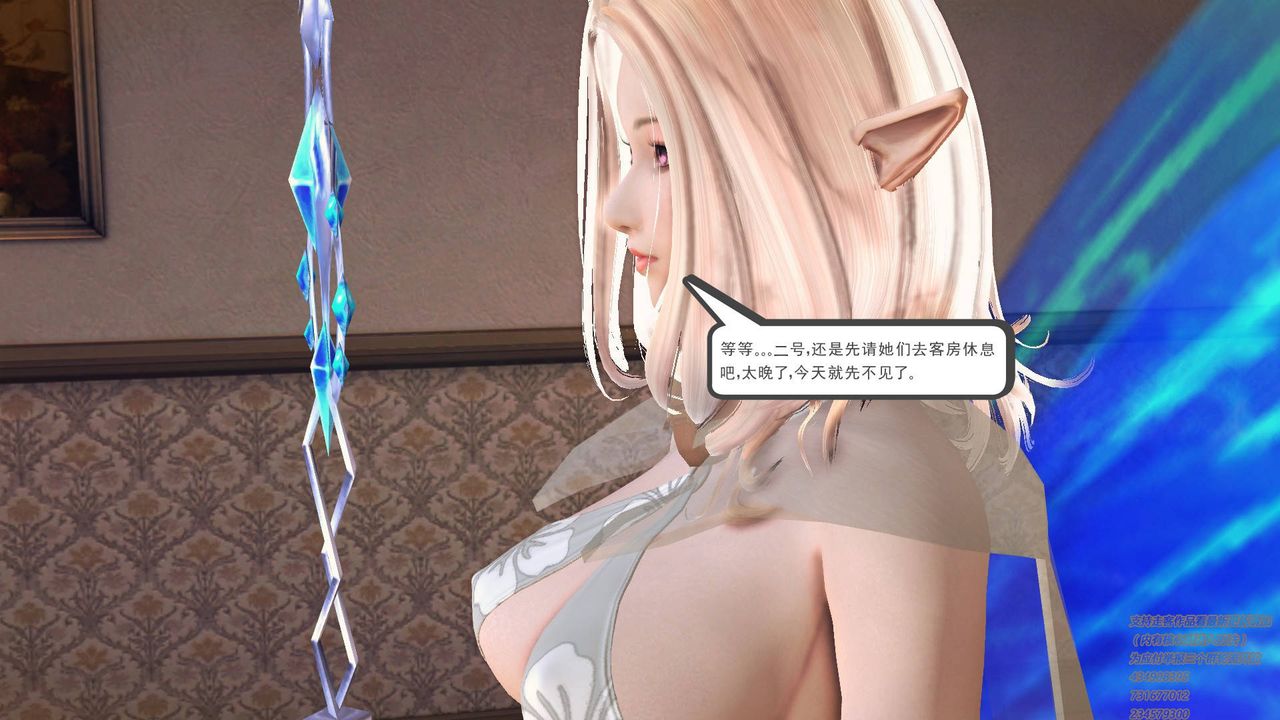 《[3D]降魔傳》漫画 第67話