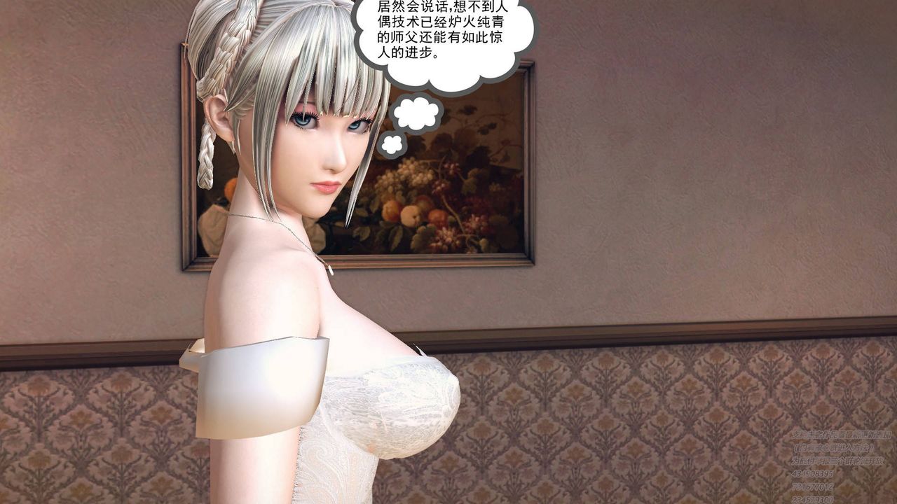 《[3D]降魔傳》漫画 第67話