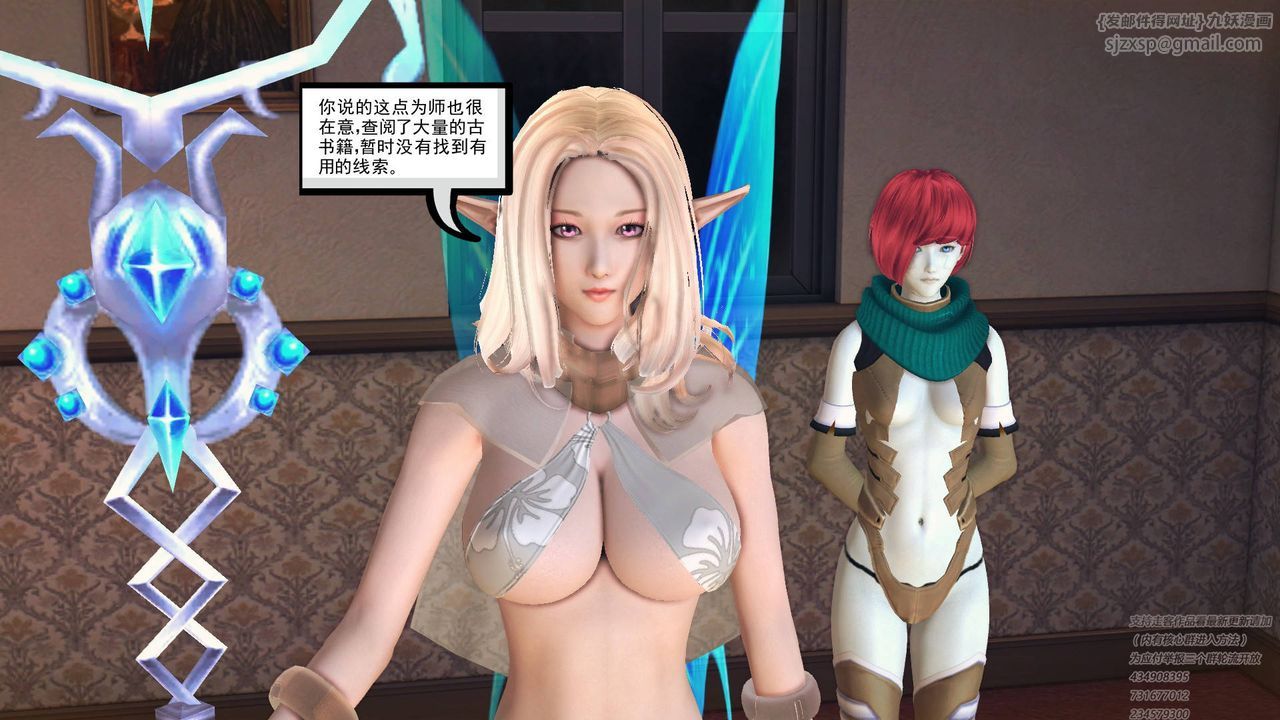 《[3D]降魔傳》漫画 第67話