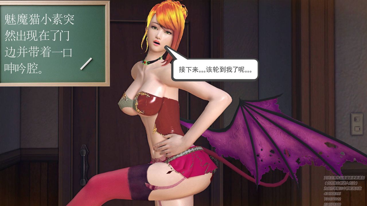 《[3D]降魔傳》漫画 第67話