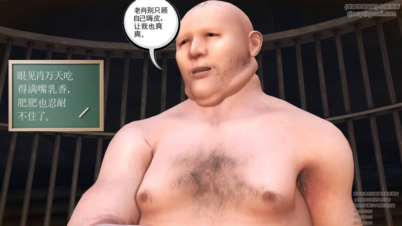 《[3D]降魔傳》漫画 第68話