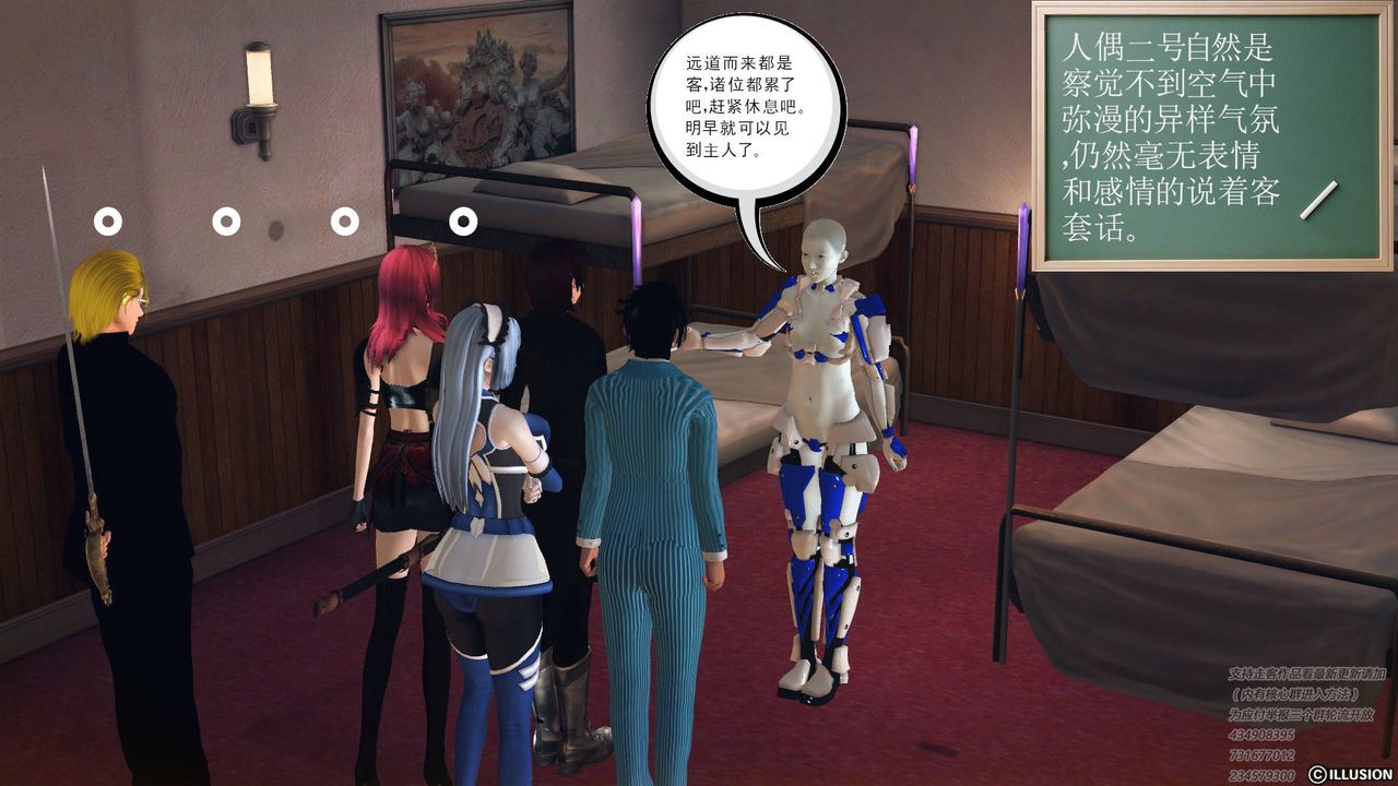 《[3D]降魔傳》漫画 第68話