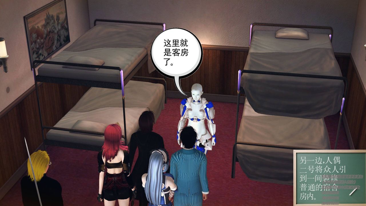《[3D]降魔傳》漫画 第68話