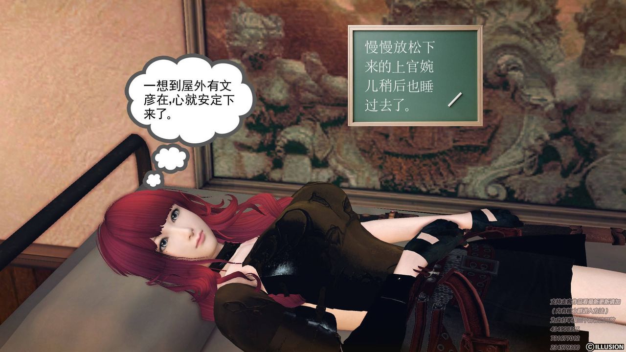 《[3D]降魔傳》漫画 第68話
