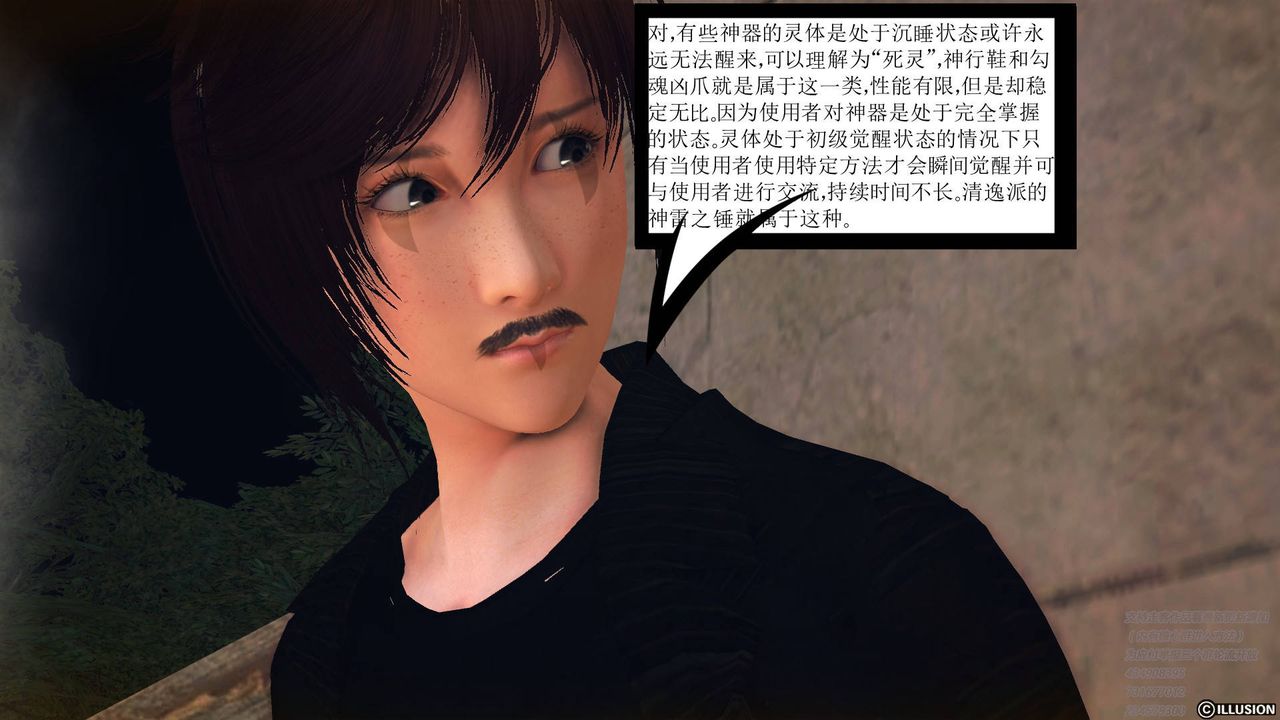 《[3D]降魔傳》漫画 第68話