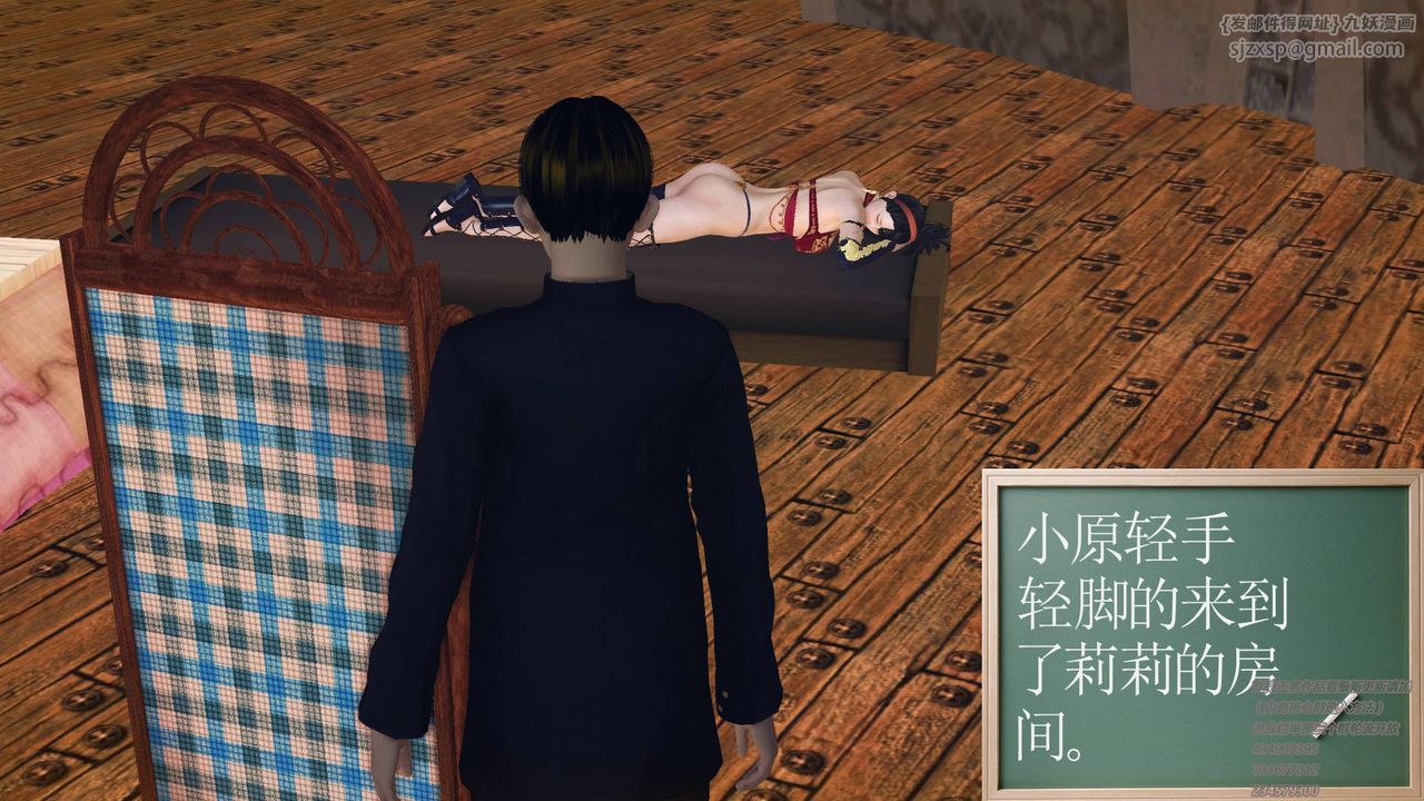 《[3D]降魔傳》漫画 第68話