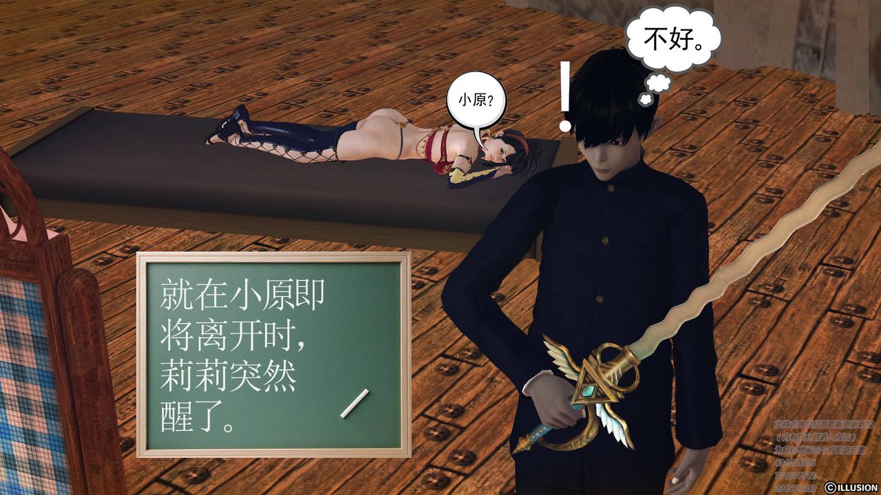 《[3D]降魔傳》漫画 第68話