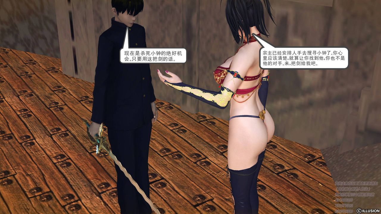 《[3D]降魔傳》漫画 第68話