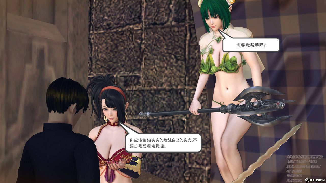 《[3D]降魔傳》漫画 第68話