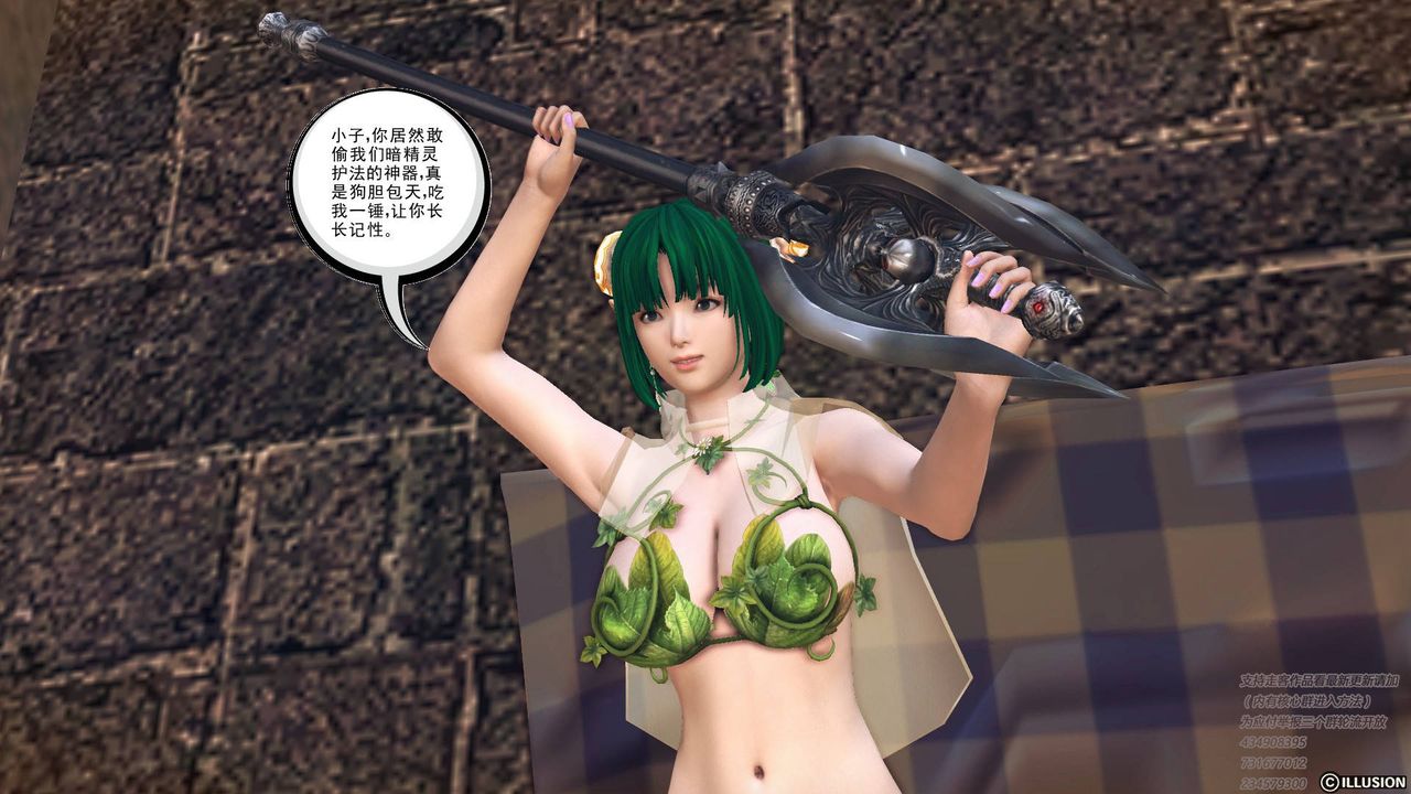 《[3D]降魔傳》漫画 第68話
