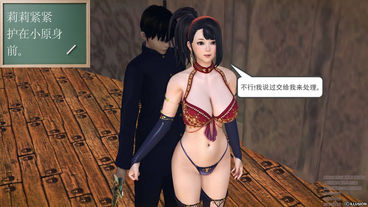 《[3D]降魔傳》漫画 第68話