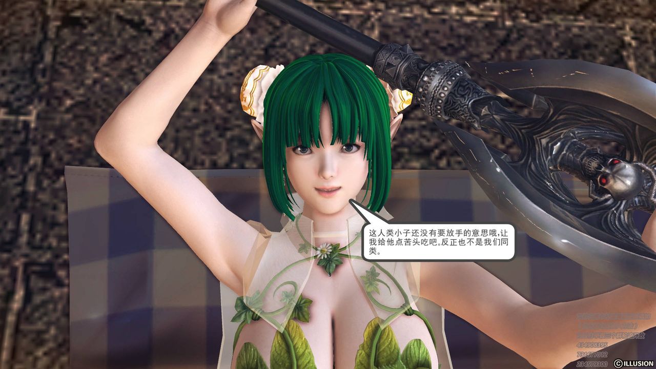 《[3D]降魔傳》漫画 第68話