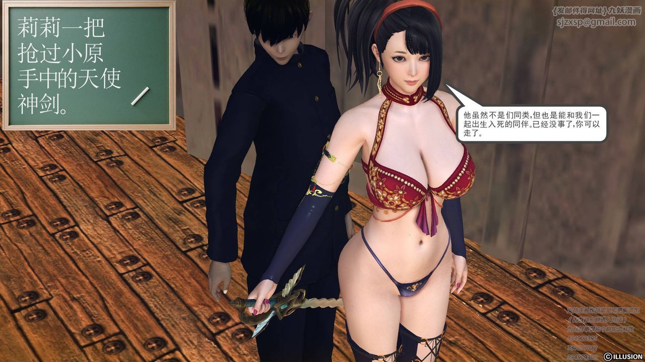 《[3D]降魔傳》漫画 第68話