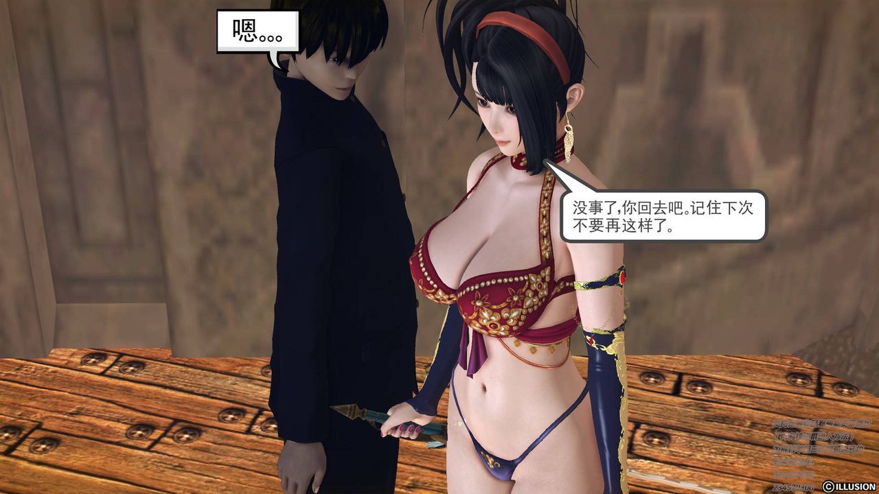 《[3D]降魔傳》漫画 第68話
