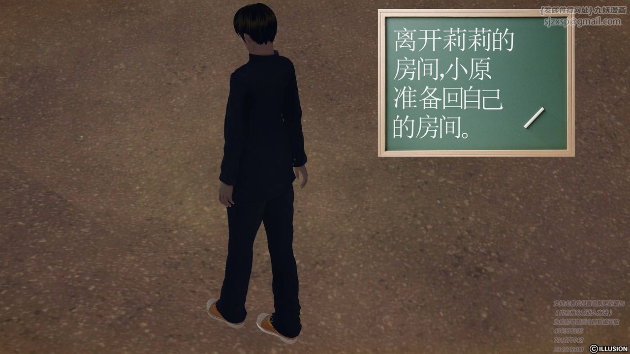 《[3D]降魔傳》漫画 第68話
