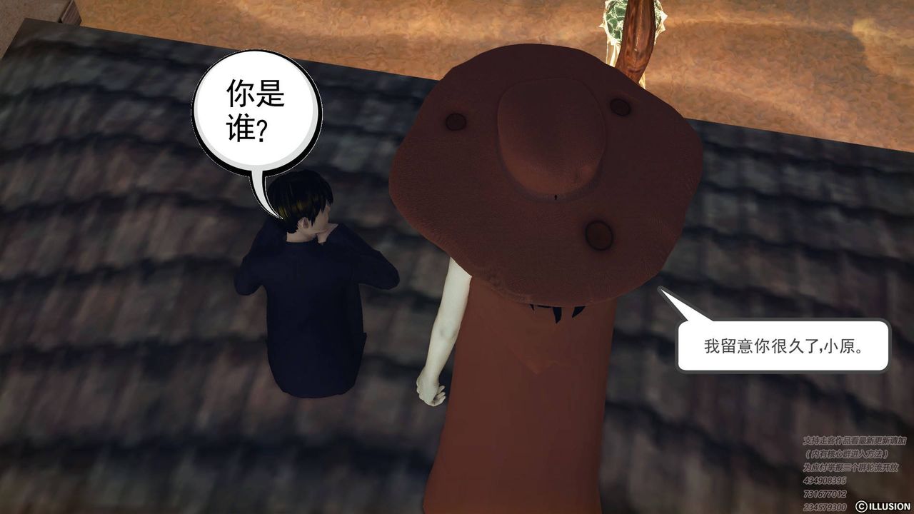 《[3D]降魔傳》漫画 第68話