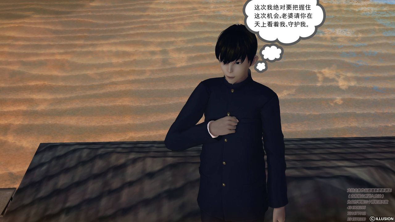 《[3D]降魔傳》漫画 第68話