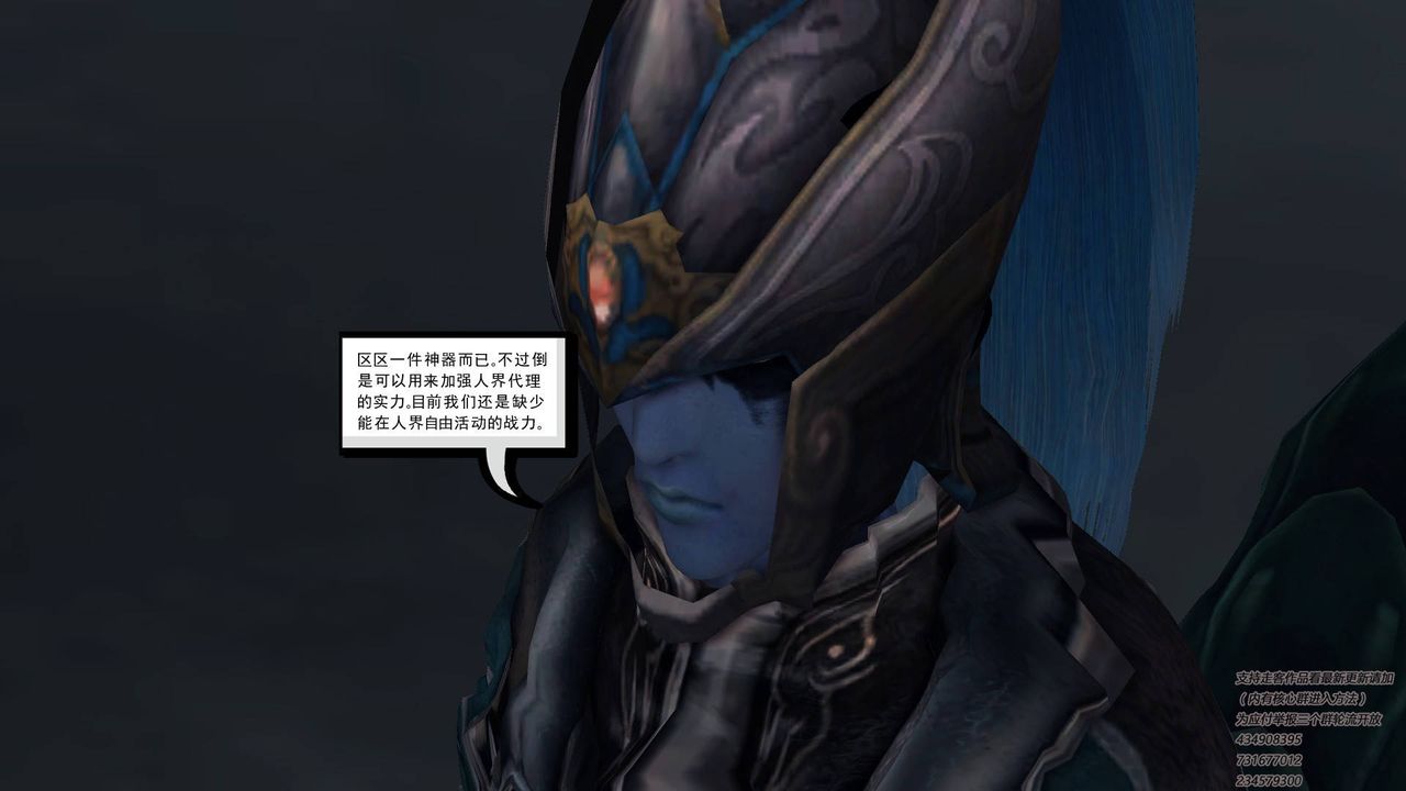 《[3D]降魔傳》漫画 第68話