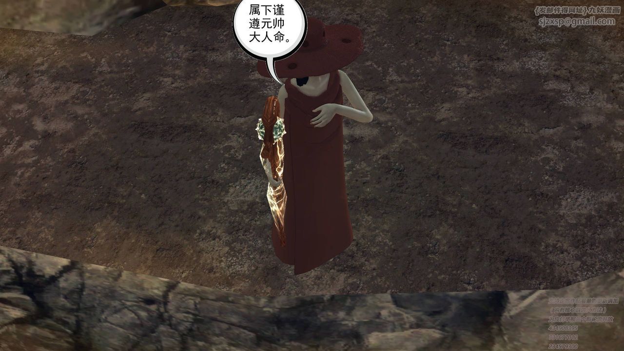 《[3D]降魔傳》漫画 第68話
