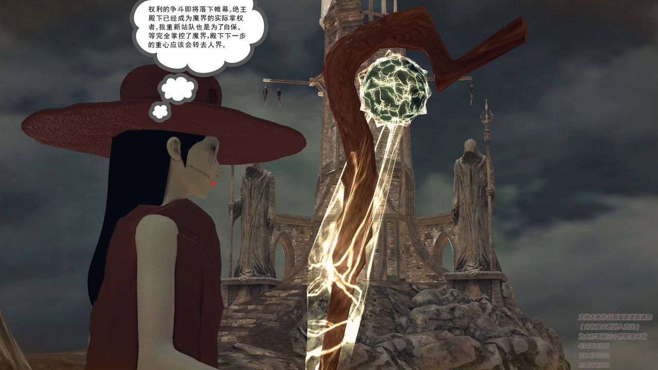 《[3D]降魔傳》漫画 第68話