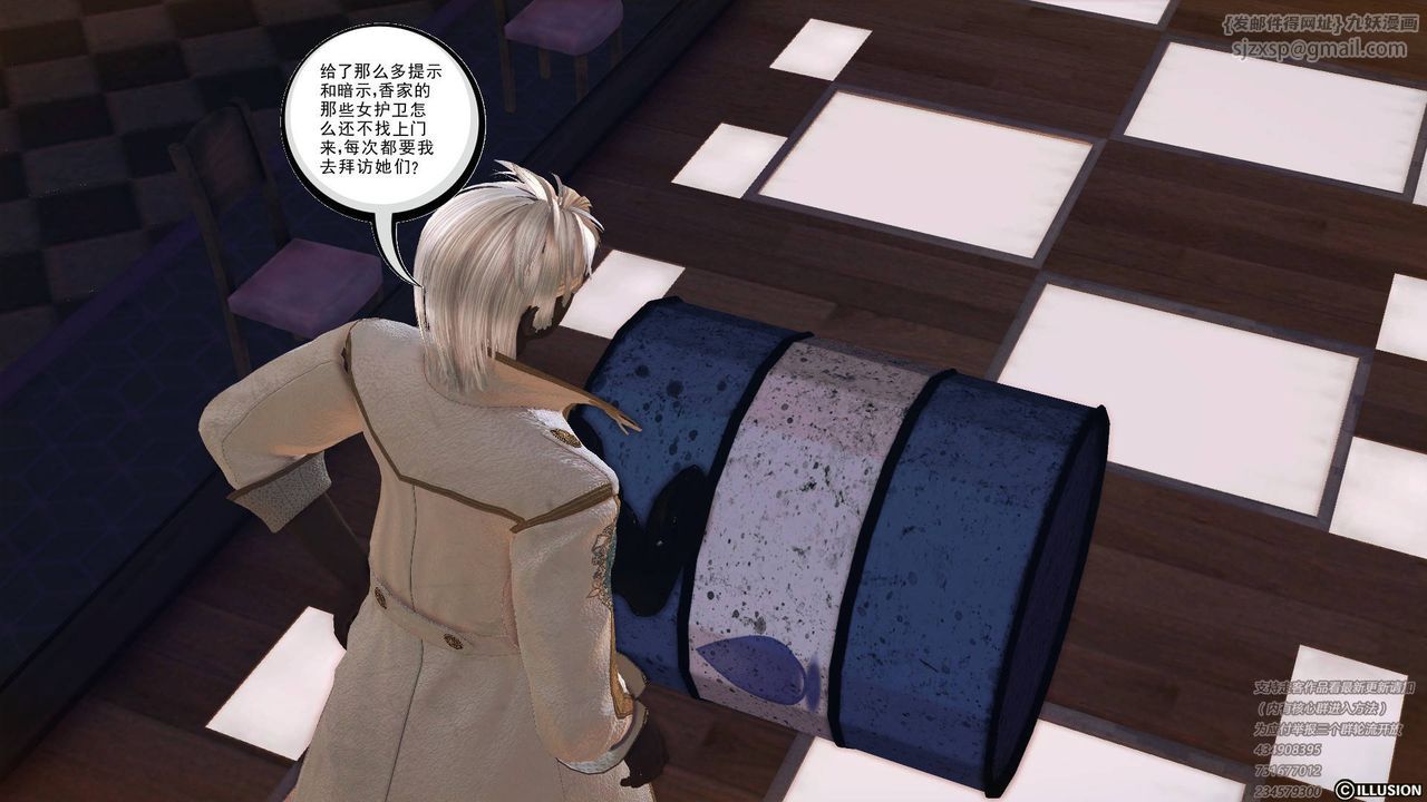 《[3D]降魔傳》漫画 第68話