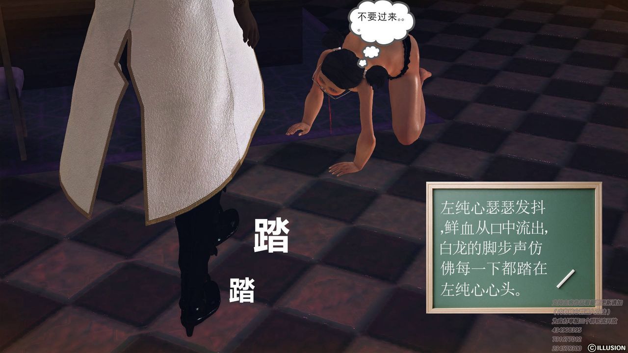 《[3D]降魔傳》漫画 第68話