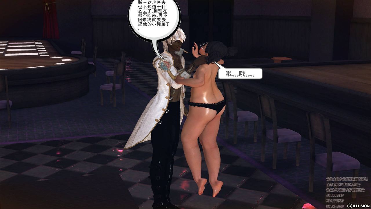 《[3D]降魔傳》漫画 第68話