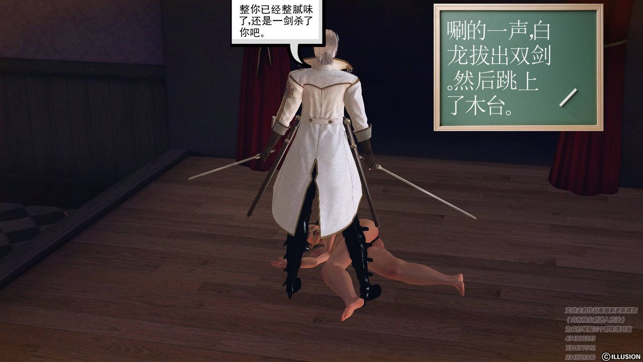 《[3D]降魔傳》漫画 第68話