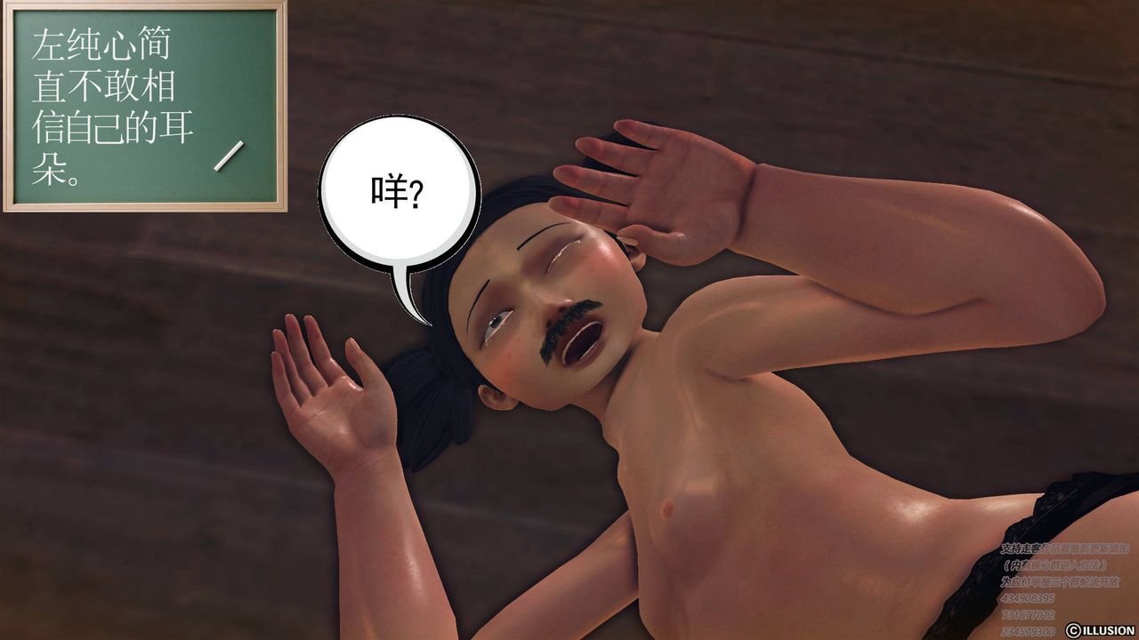 《[3D]降魔傳》漫画 第68話