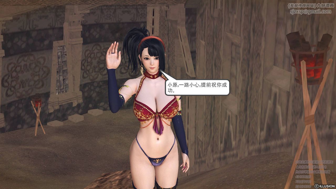 《[3D]降魔傳》漫画 第68話
