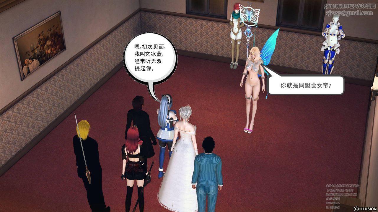 《[3D]降魔傳》漫画 第69話
