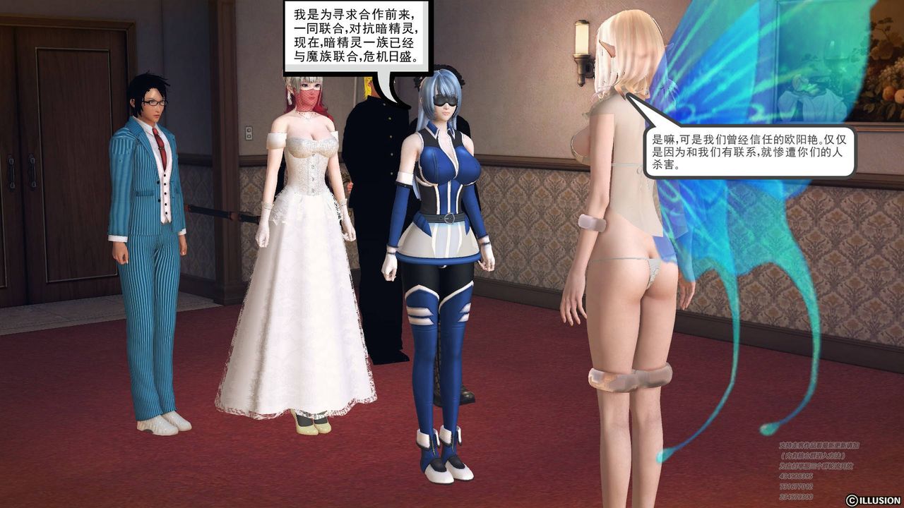 《[3D]降魔傳》漫画 第69話