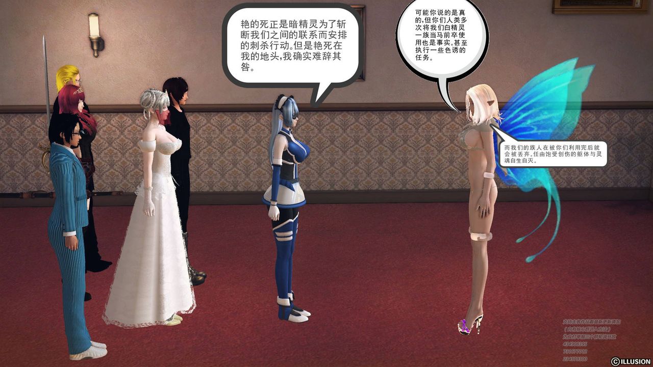 《[3D]降魔傳》漫画 第69話