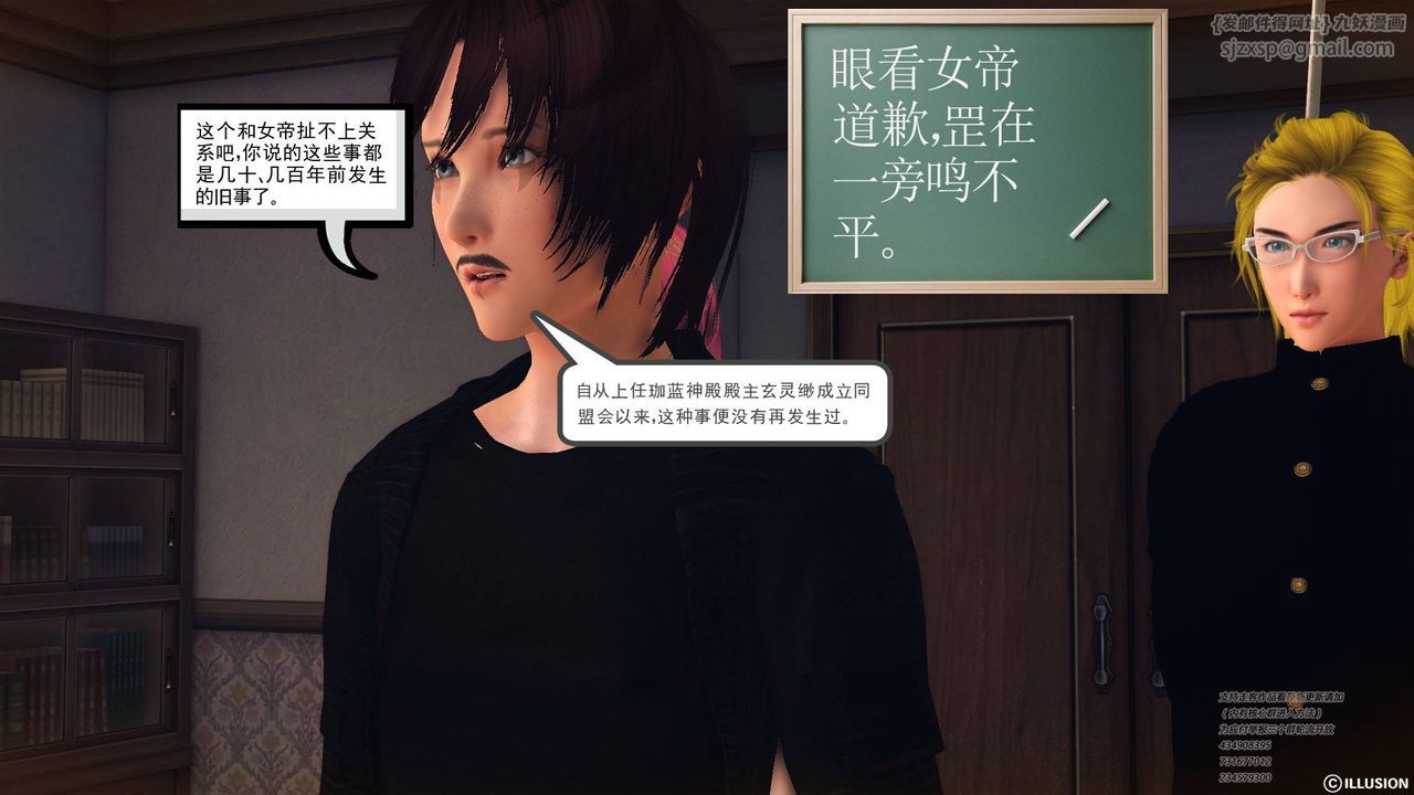 《[3D]降魔傳》漫画 第69話