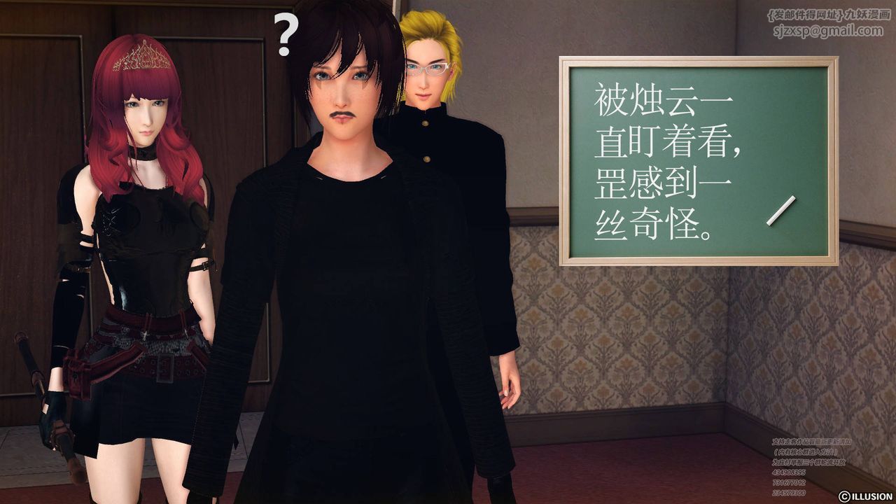 《[3D]降魔傳》漫画 第69話