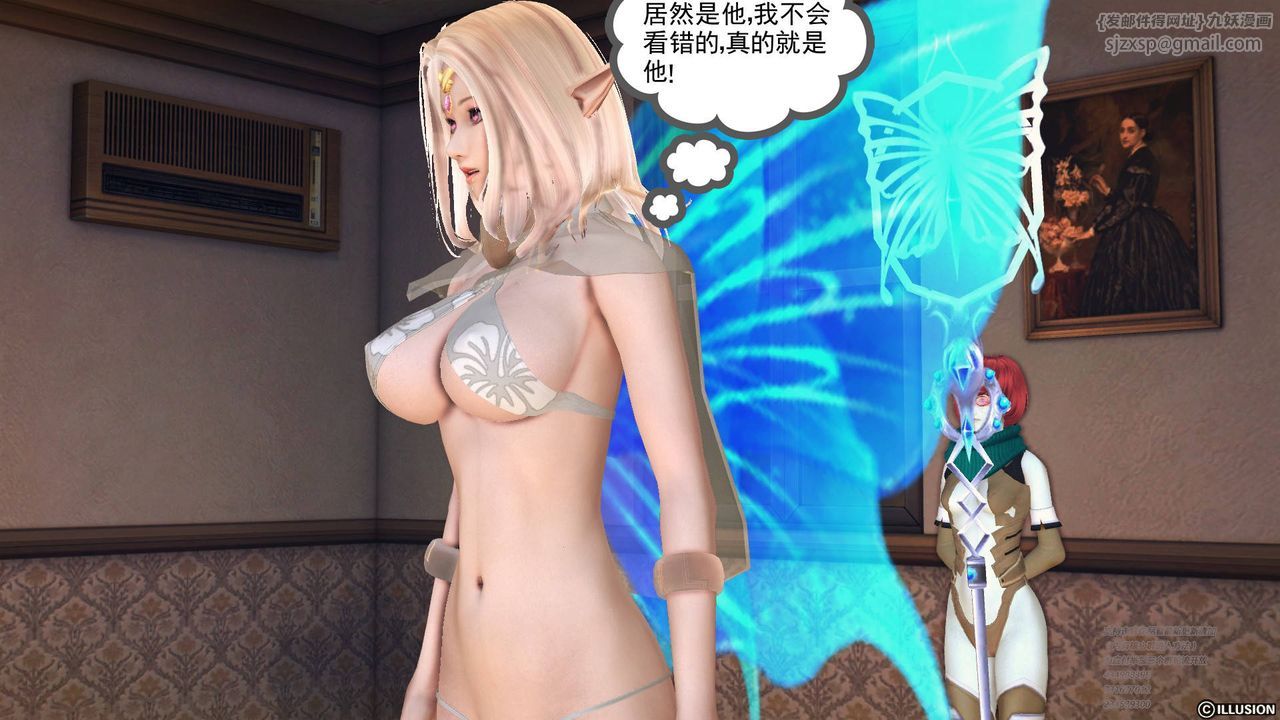 《[3D]降魔傳》漫画 第69話