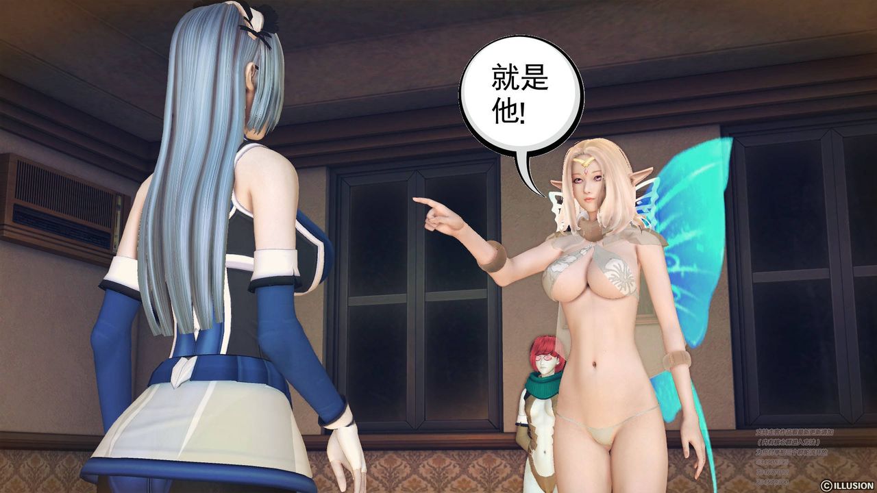 《[3D]降魔傳》漫画 第69話